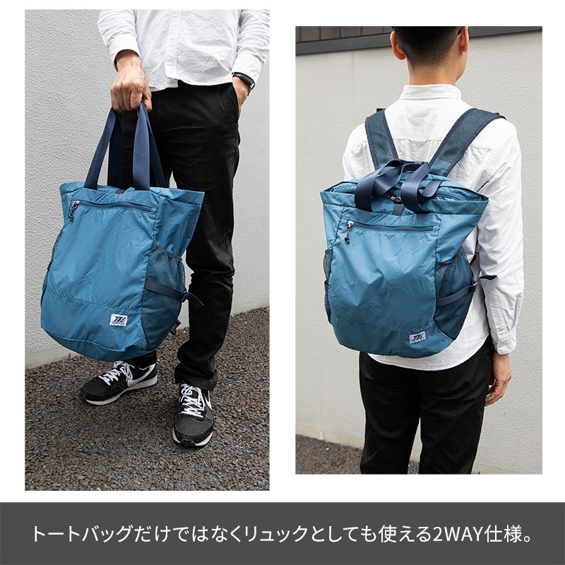 4512008569947/54/61）折りたたみ 防水 リュック トートバッグ 2WAY