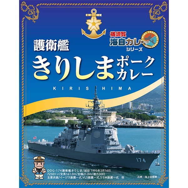 【ホップス限定セット】 よこすか海軍カレー＆横須賀海自カレー 人気6種セット