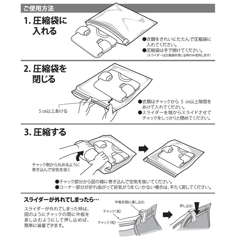 （4512008524557）衣類用スライダー付 抗菌圧縮袋 L/LLサイズ各2枚入り 旅行 観光 パッキング 荷造り 着替え 衣類収納 トラベル 便利 コンサイス CONCISE