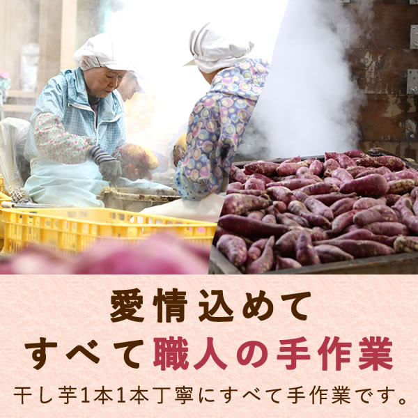 【しずおか食セレクション頂（いただき）】おいもやの二代目干し芋5袋セット　 お粉タイプ