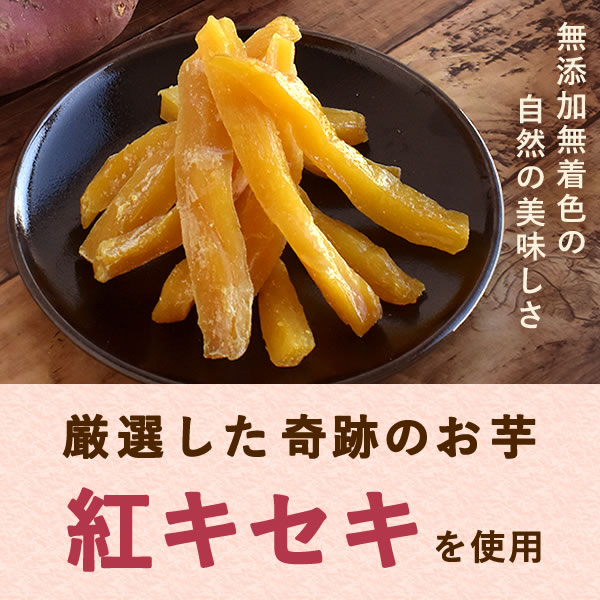 【しずおか食セレクション頂（いただき）】おいもやの二代目干し芋5袋セット　 お粉タイプ