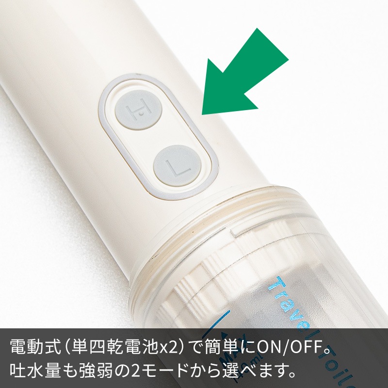 (4951241141563)トラベルトイレシャワー 電動式 旅人専科 強弱切替 ノズル可動 単四乾電池 携帯式トイレシャワー 外出先 海外旅行 持ち運び コンサイス CONCISE ミヨシ