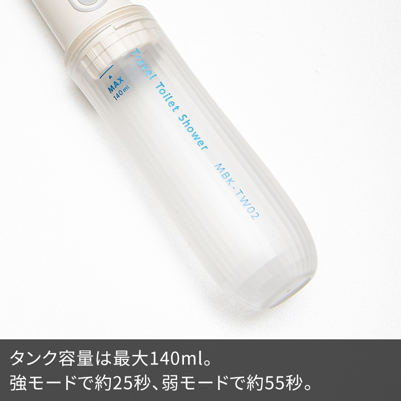 (4951241141563)トラベルトイレシャワー 電動式 旅人専科 強弱切替 ノズル可動 単四乾電池 携帯式トイレシャワー 外出先 海外旅行 持ち運び コンサイス CONCISE ミヨシ