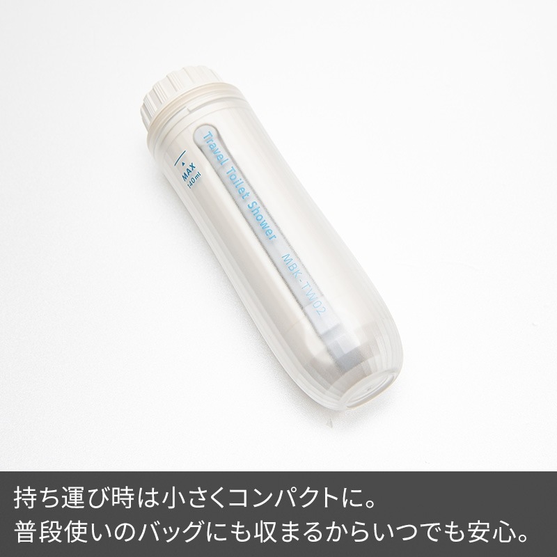 (4951241141563)トラベルトイレシャワー 電動式 旅人専科 強弱切替 ノズル可動 単四乾電池 携帯式トイレシャワー 外出先 海外旅行 持ち運び コンサイス CONCISE ミヨシ
