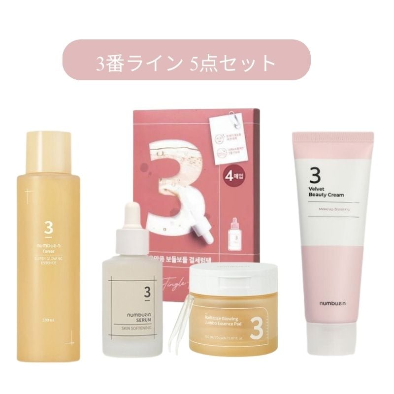 [1セット]numbuzin (ナンバーズイン) 3番ライン 5点セット　　