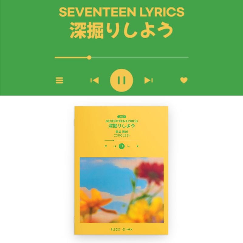 [1セット]SEVENTEEN LYRICS 深掘りしよう VOL 1 CIRCLES　　