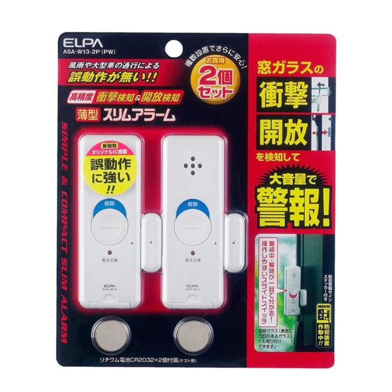[送料無料][1個]【直送品】薄型アラーム ダブル検知 2P パールホワイト　　