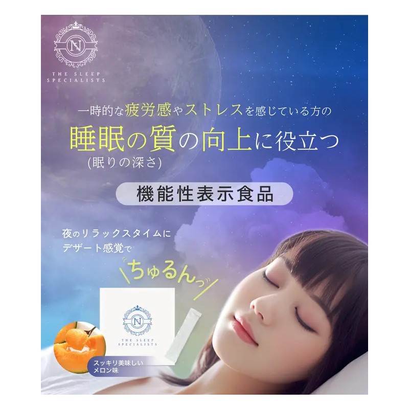 [2箱]機能性表示食品「ネレル」　10g×14包　賞味期限2025.11.30