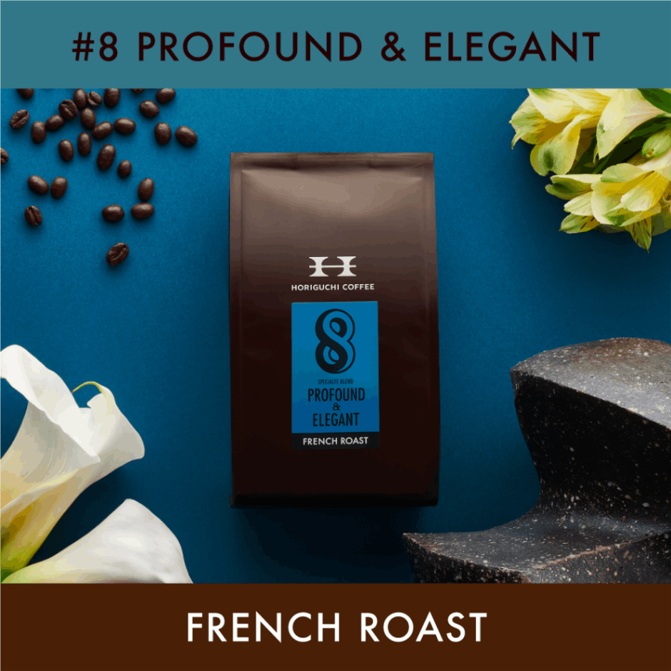 その他 Roastie 3 RD-300 8 PROFOUND＆ELEGANT フレンチロースト 200g | ブレンド | HORIGUCHI