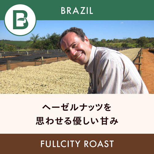36.ブラジル COEカモシム農園 200g シングルオリジン,ブラジル | HORIGUCHI COFFEE ONLINE STORE