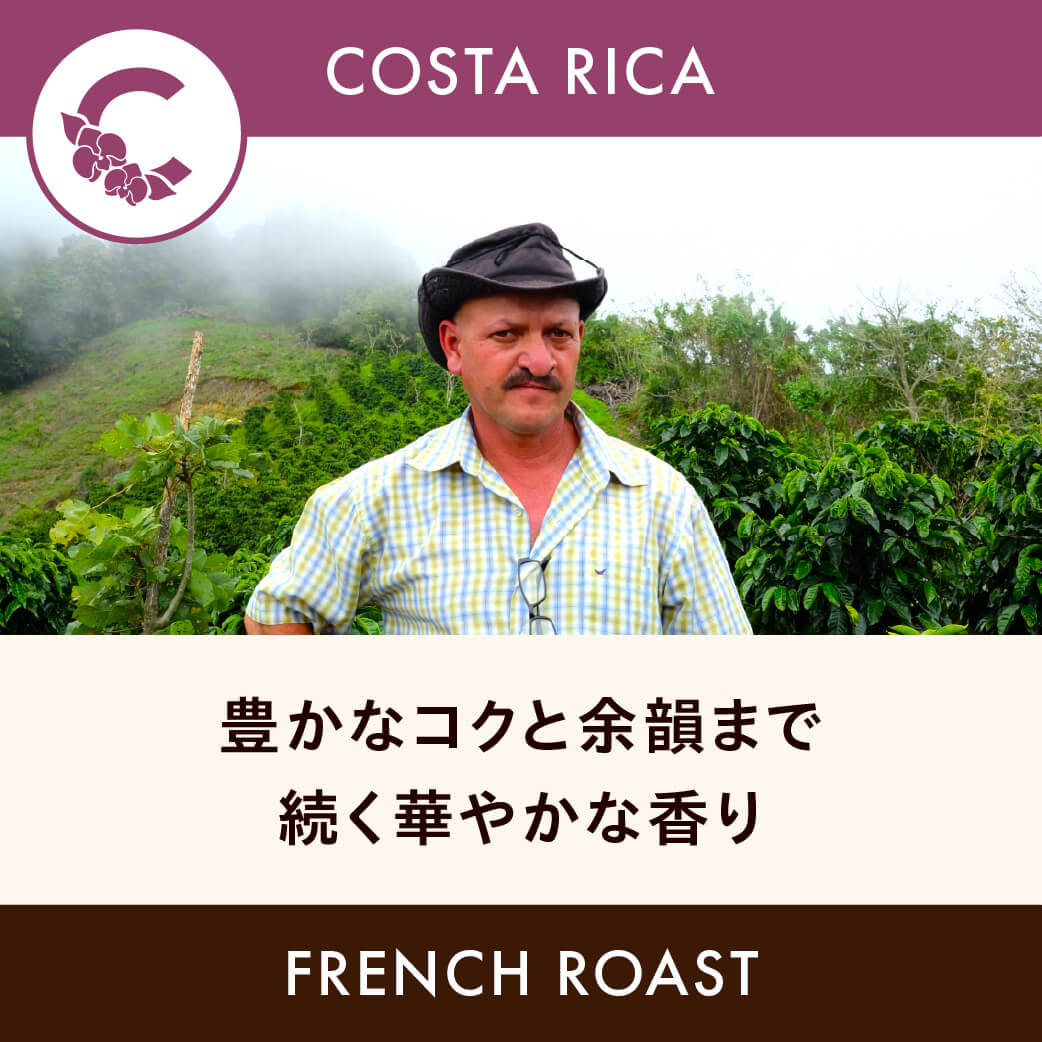 コスタリカ 「【ロス・クレストネス】エル・セロ ビジャサルチ