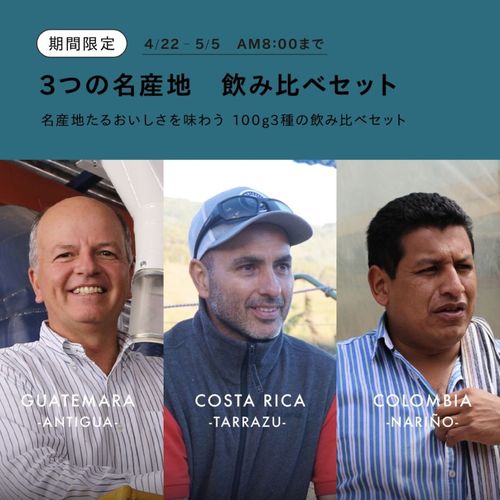 販売終了商品 | HORIGUCHI COFFEE ONLINE STORE
