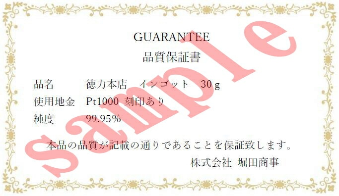 新品】徳力本店 プラチナ インゴット 30g プラチナバー 純プラチナ