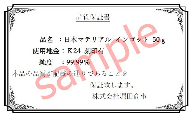 新品】日本マテリアル 純金インゴット 50g ペンダントトップ チャーム