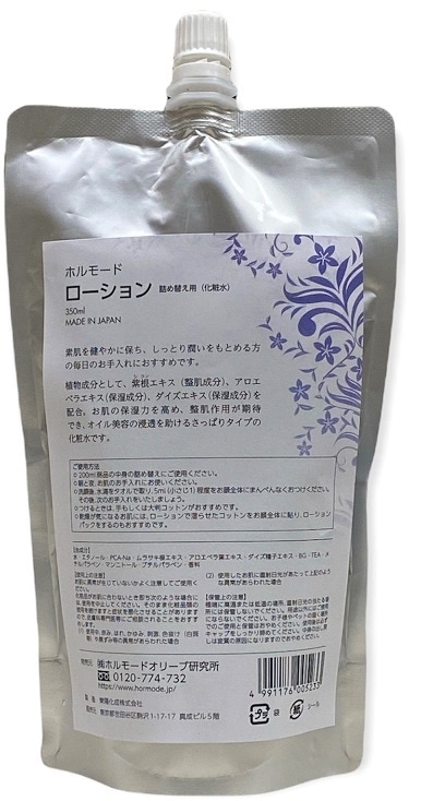 No.800 ローション 詰替え用パウチ 350mL 1.75本分
