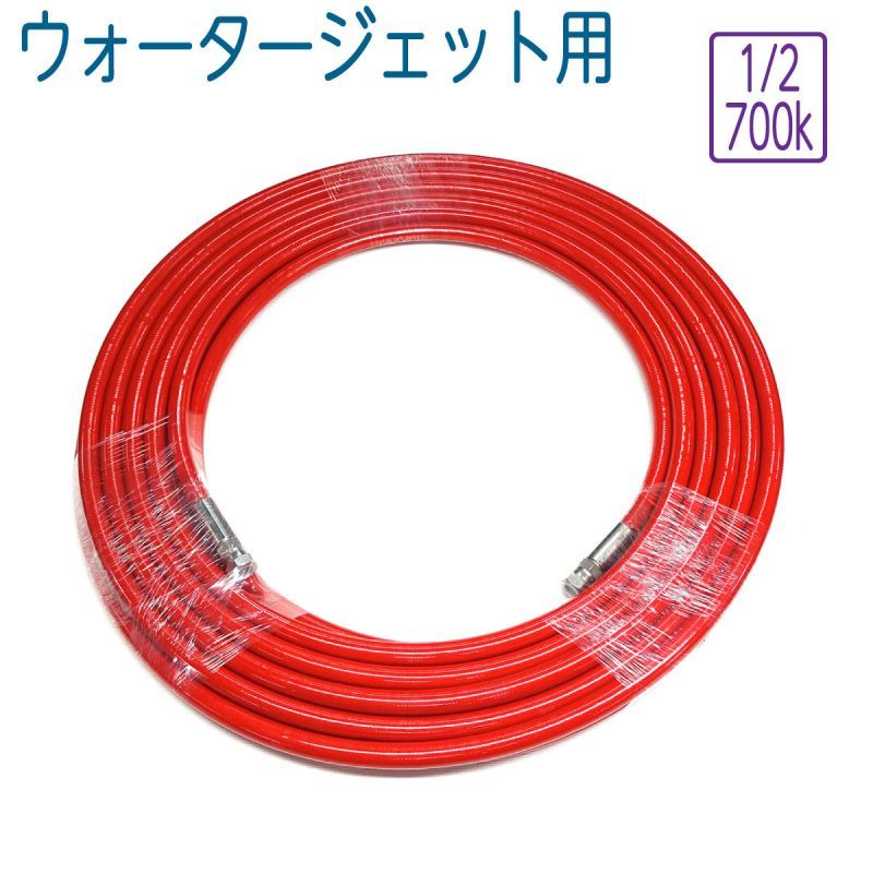 高圧洗浄機用吐水ホース 洗浄機用吐水ホース イチネンTASCO エアコン洗浄機 【通販