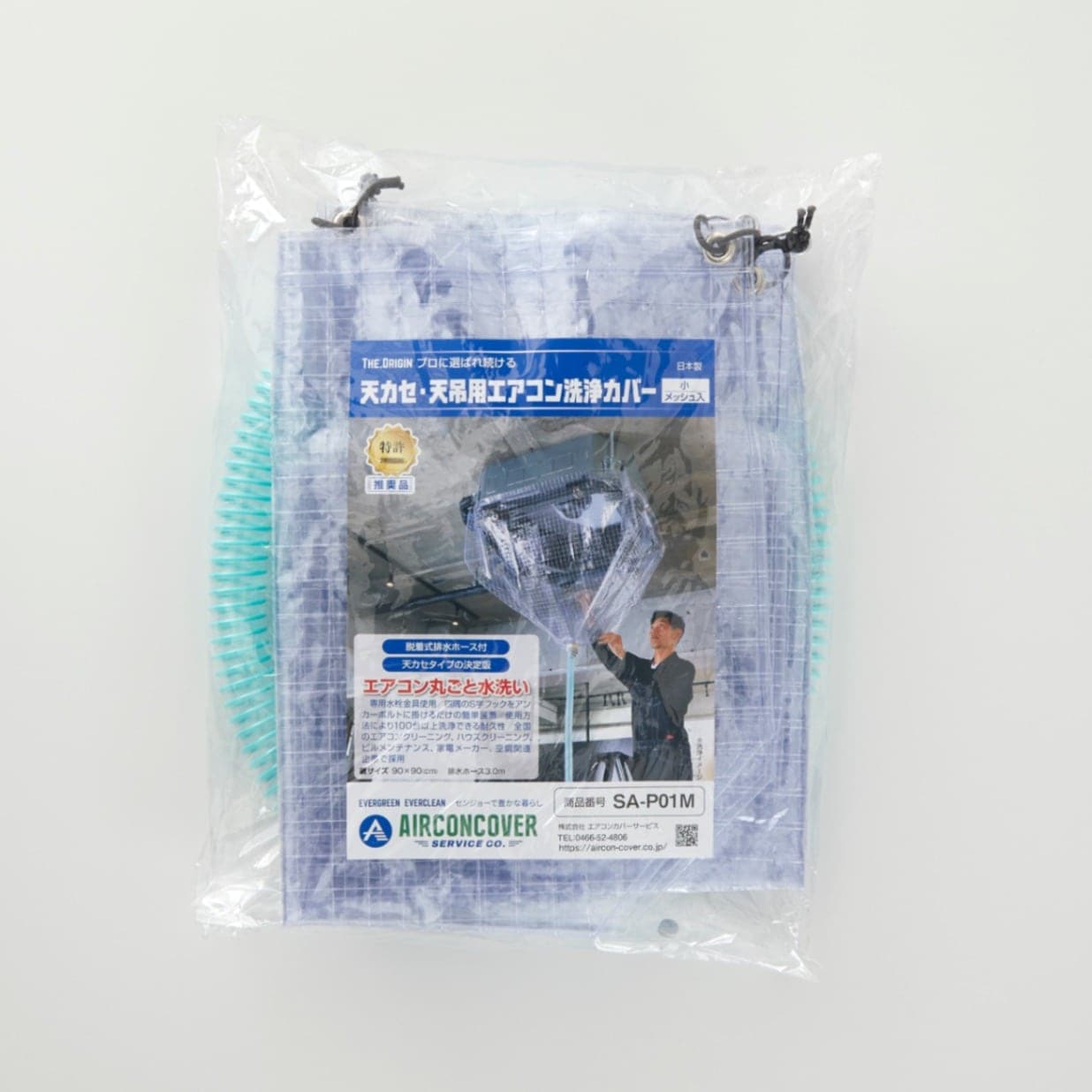 エアコン洗浄 オリジナルハンドルノズル S型ホースワンタッチ脱着