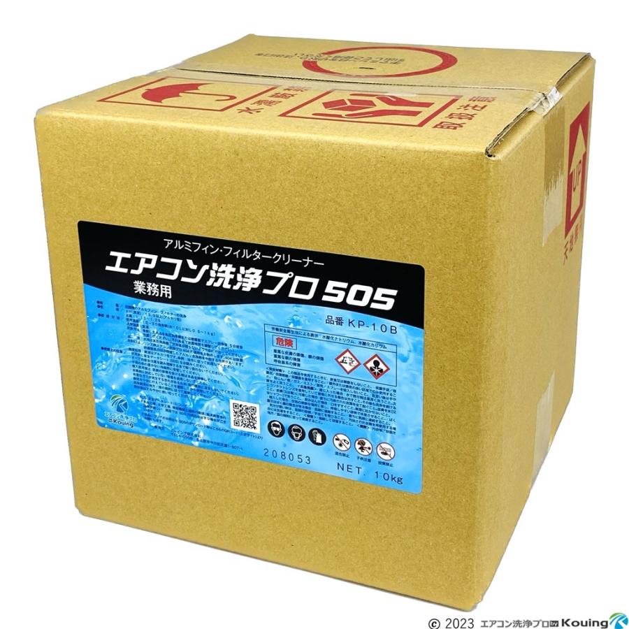 エアコン 洗浄剤 アルミフィンクリーナー プロ仕様 エアコン洗浄 プロ 505 業務用 エアコン室内機 室外機のフィン ファン フィルター 本体カバー等の洗浄 10kg 20kg