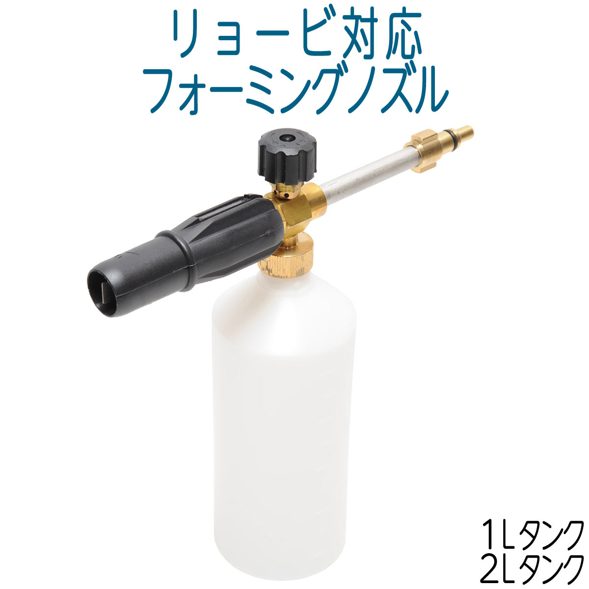 リョービ対応　フォーミングノズル
