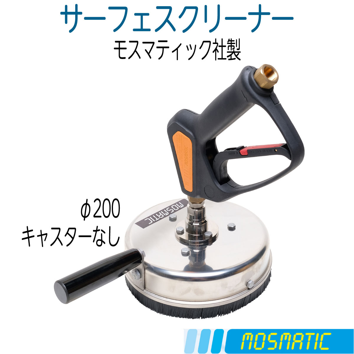 モスマティック社 （キャスター無し）FL-EB200 取り寄せ品