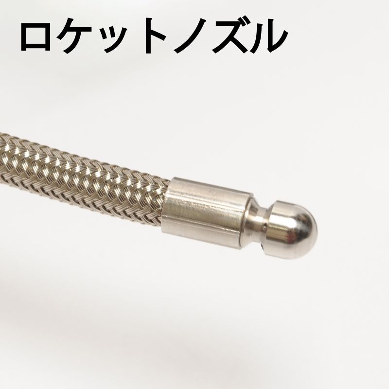 ステンレスワイヤーブレード 洗管ホース 内径4.0mm(1.2分)