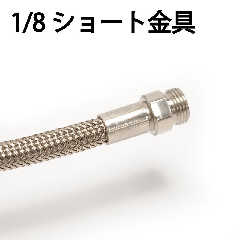 ステンレスワイヤーブレード 洗管ホース 内径4.0mm(1.2分)