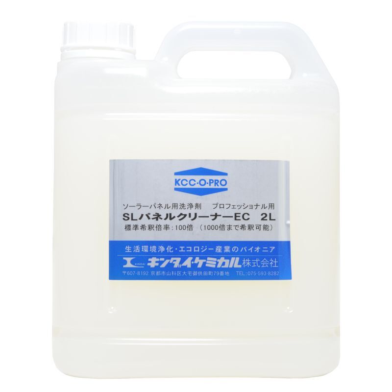 ソーラーパネル専用洗浄剤 SLパネルクリーナーEC キンダイ・ケミカル製 4L・2L