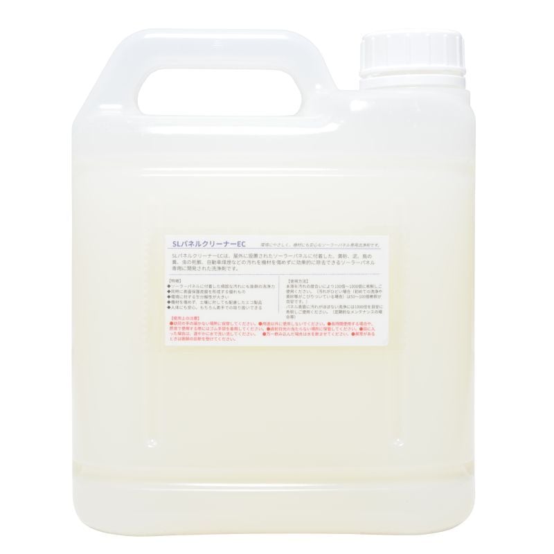 ソーラーパネル専用洗浄剤 SLパネルクリーナーEC キンダイ・ケミカル製 4L・2L