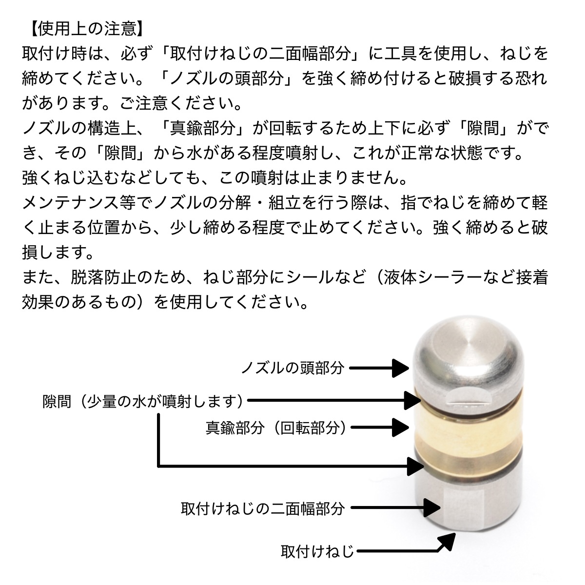 1/8サイズ 国産 洗管用スズランロータリーノズル 逆噴射ノズル