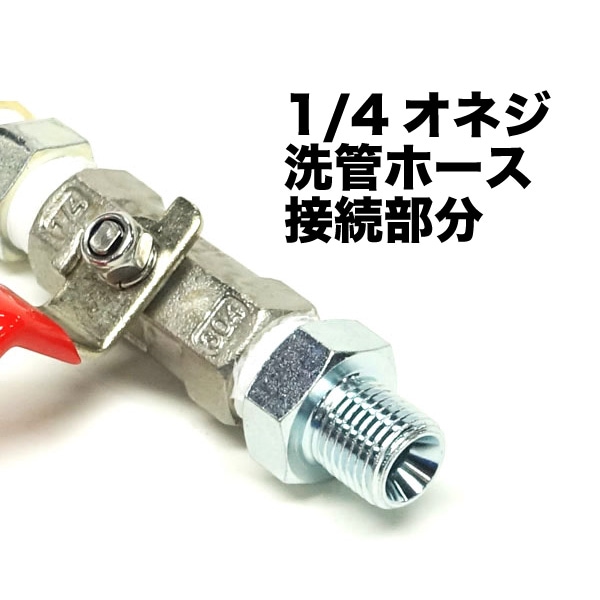 ワンタッチカプラーバルブ チェックバルブ・逆止弁 3/8ワンタッチカプラーオスメス付