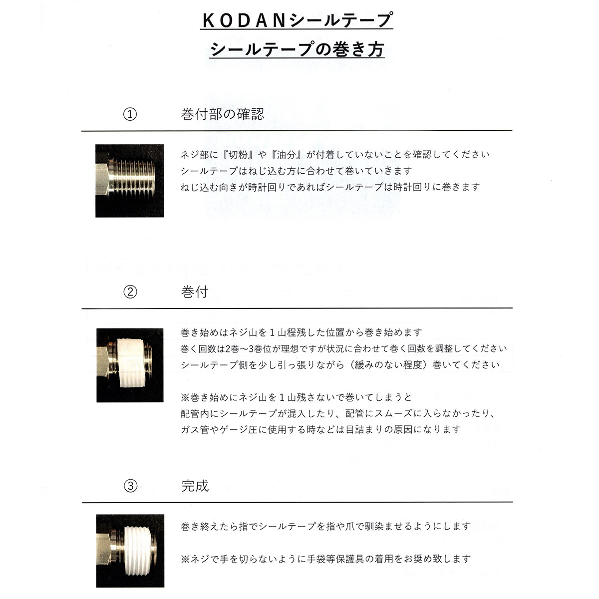 シールテープ 厚み0.1mm x 幅8mm x 7M 高圧・低圧継手 1/8・1/4・3/8 ネジ用