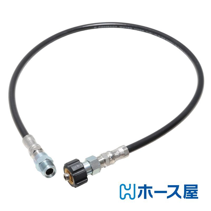 手元ホース 蔵王産業タイプカプラ付 2分(1/4)ホース 【コンパクトホース】