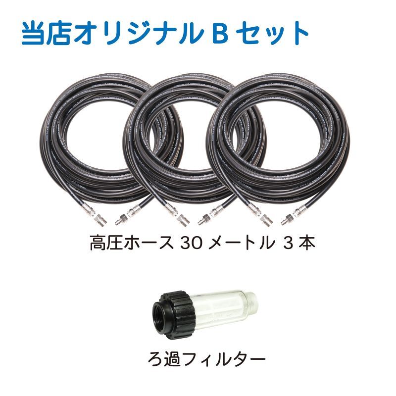 SEIWA 高圧洗浄機 JC-1513SLI ホース等、セット SEIWA 高圧洗浄機 JC-1513SLI ホース等、セット - メルカリ