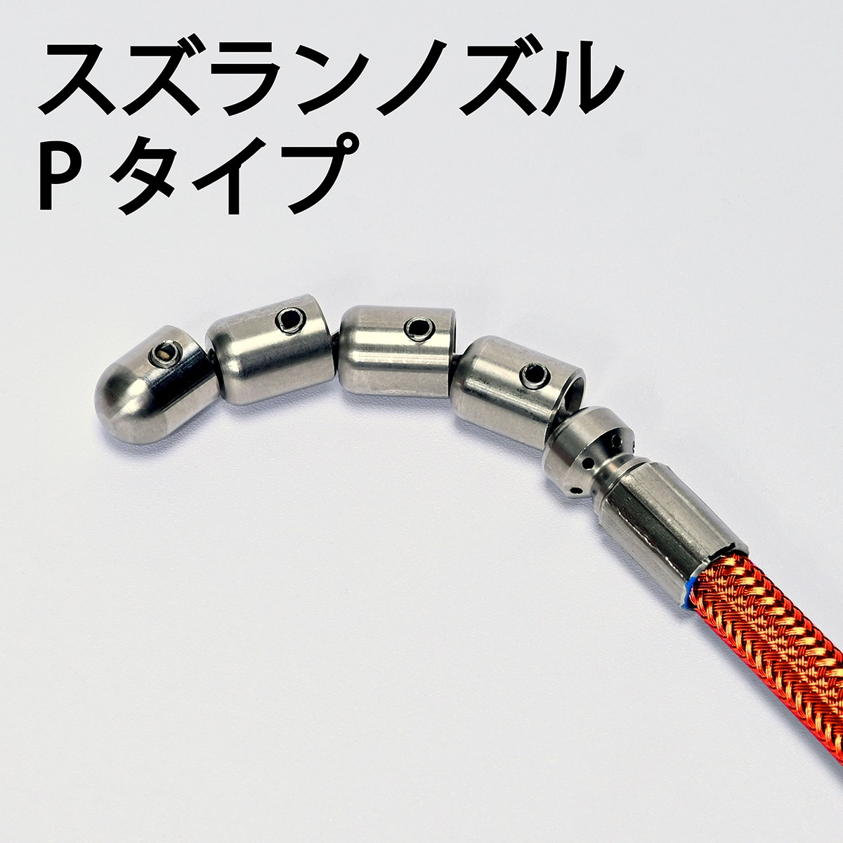 ナイロン糸編上げ外装洗管ホース 1/8(1分、3.6mm)KKF-2