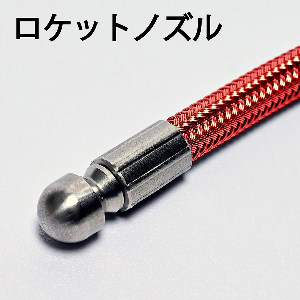 ナイロン糸編上げ外装洗管ホース 1/8(1分、3.6mm)KKF-2