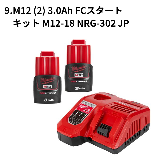 M12用バッテリー各種