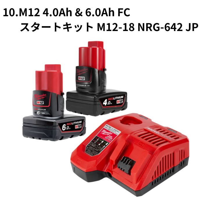M12用バッテリー各種