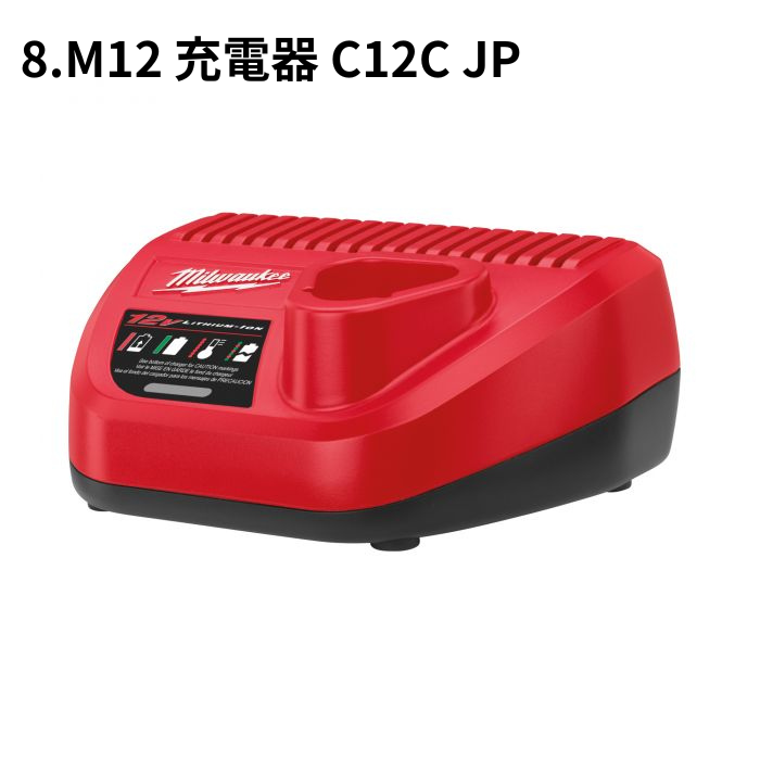 M12用バッテリー各種