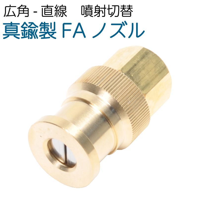 真鍮 高圧ノズル 高圧洗浄機 ホースアダプター まとめ売り 真鍮 高圧ノズル 高圧洗浄機 ホースアダプター まとめ売り