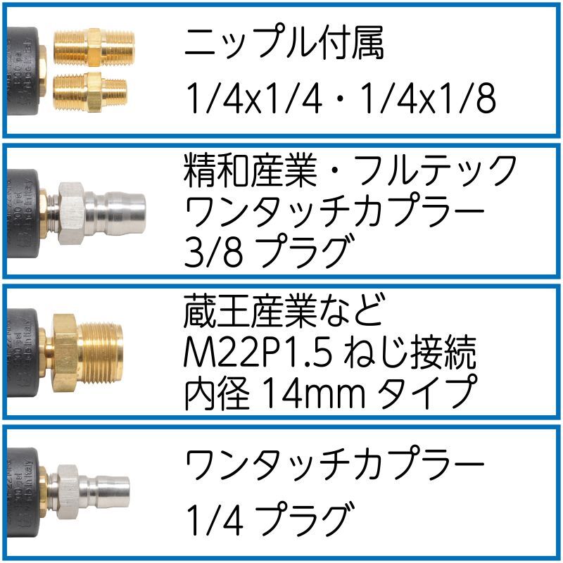 真鍮製】FAノズル・可変ノズル【耐圧：30MPa】 | 高圧洗浄部材,洗浄