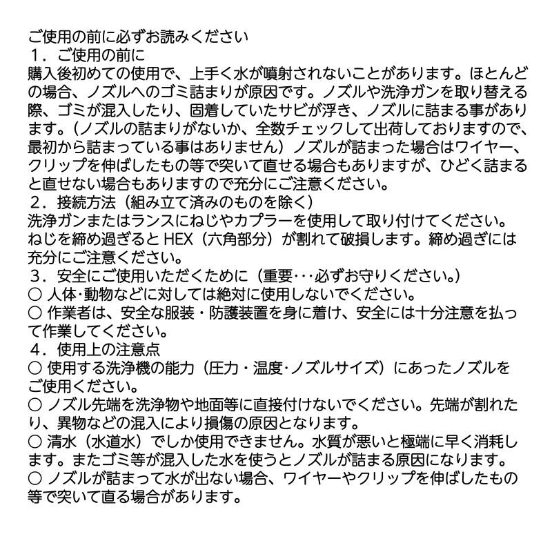 ケルヒャーKシリーズ用 ショートFAノズル