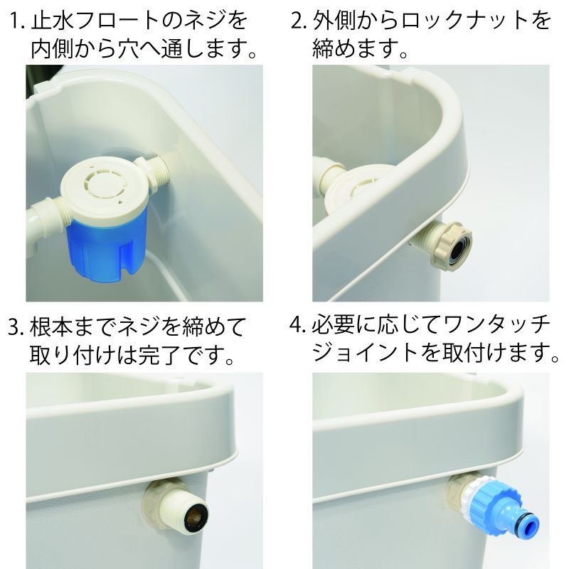 止水フロート付き貯水タンク