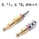 ３．「１」「２」のセットCC-KQT-NC2