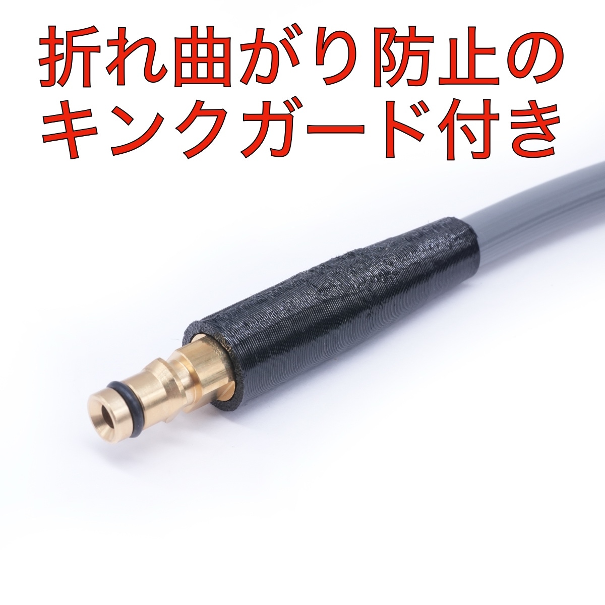 ライトグレーホース】ケルヒャークイックコネクト対応 K2、K3