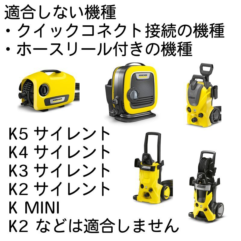【交換用コンパクトホース】ケルヒャー  K2シリーズ等 片側クイック互換 2分（ 1/4 ） 235k