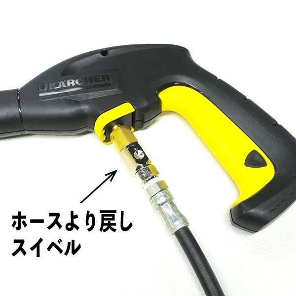 【交換用コンパクトホース】ケルヒャー  K2シリーズ等 片側クイック互換 2分（ 1/4 ） 235k