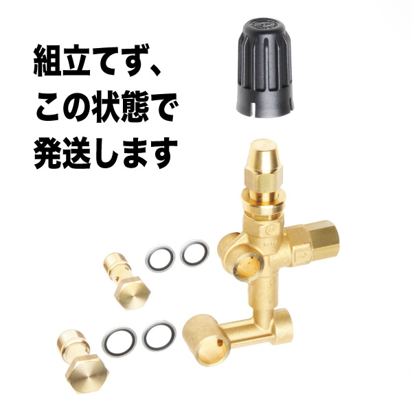 VB-56 セット品 高圧洗浄機用アンローダバルブ BANJO | 洗浄機