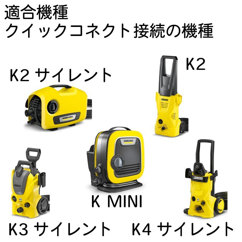 ケルヒャークイックコネクト K5・K4・K3・K2対応 ライトグレーホース リール巻き 延長脚付き