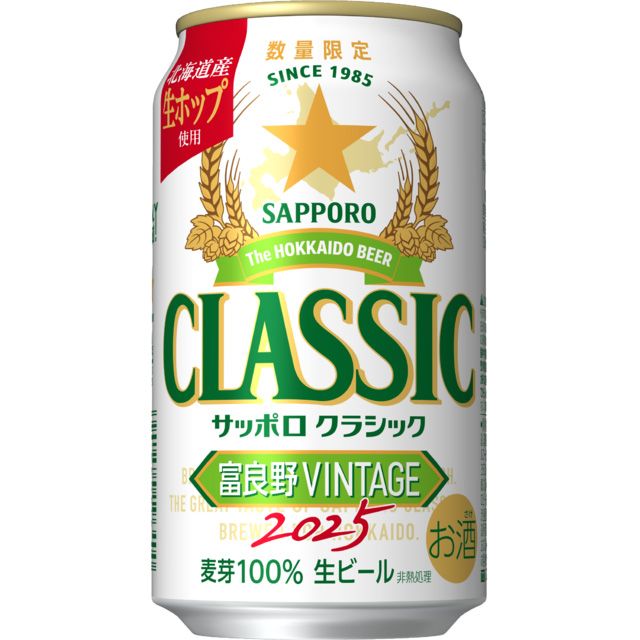 【希少】サッポロ クラシック 350ml×48缶 8パック 希少】サッポロ クラシック 350ml×48缶 8パック - メルカリ