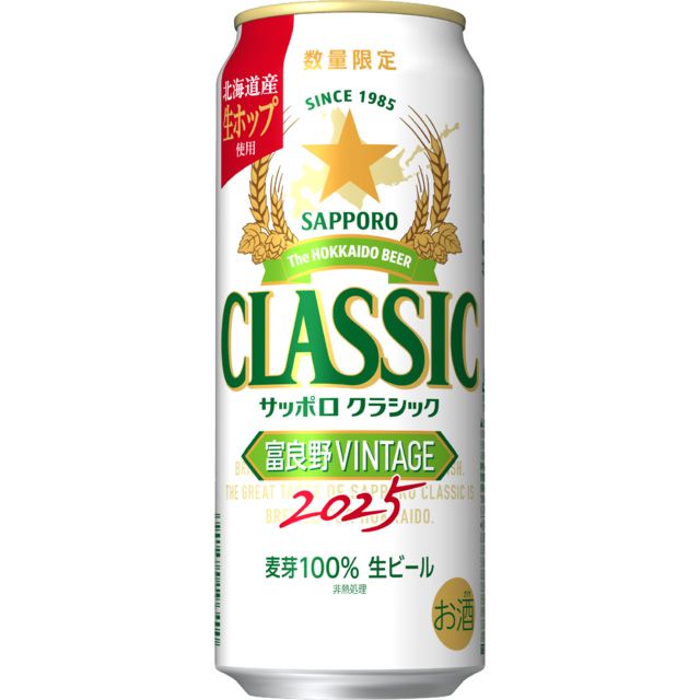 サッポロクラシック 富良野VINTAGE 500缶1ケース（24本）